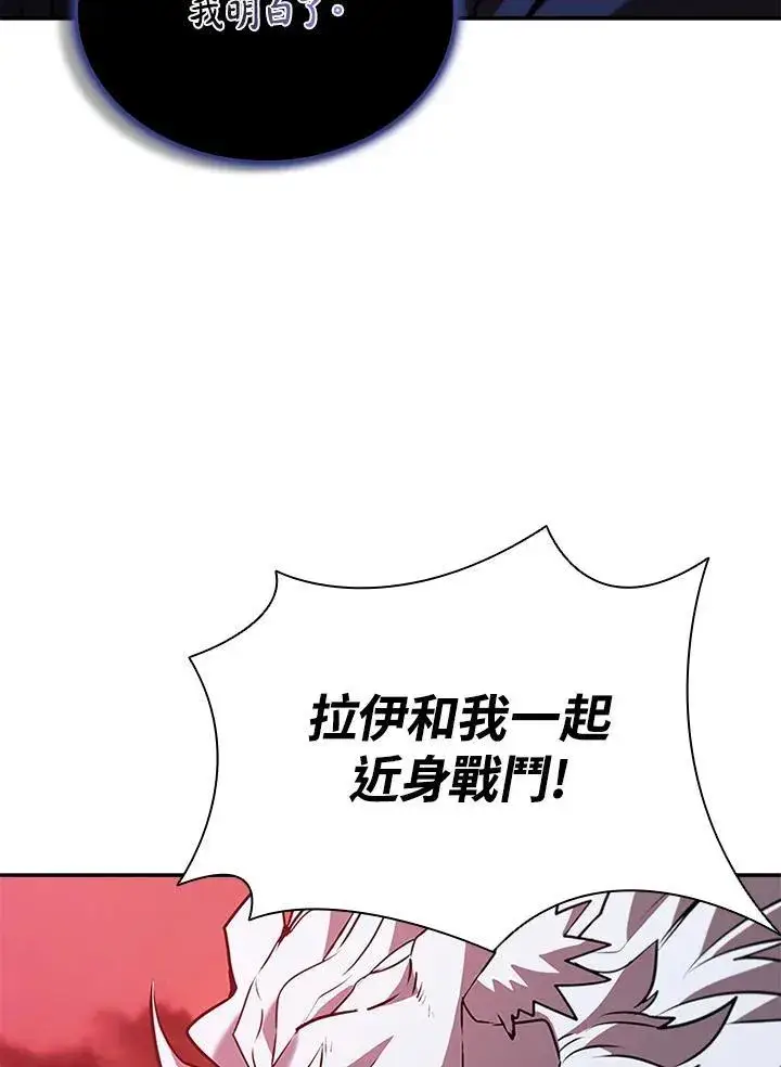 《驯兽大师》第121话图43