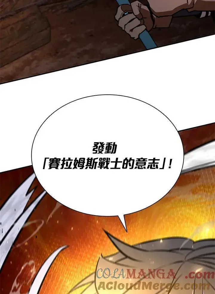 《驯兽大师》第121话图45