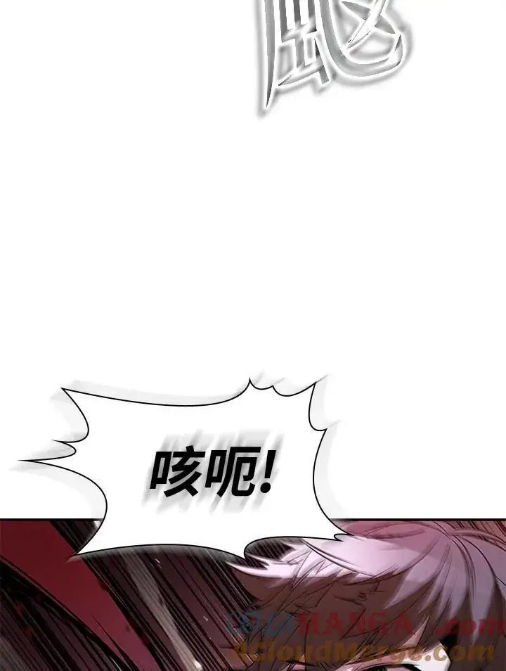 《驯兽大师》第121话图5