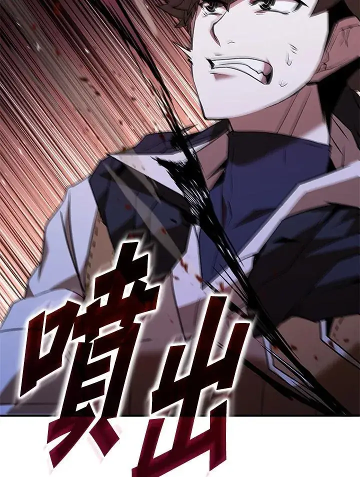 《驯兽大师》第121话图6