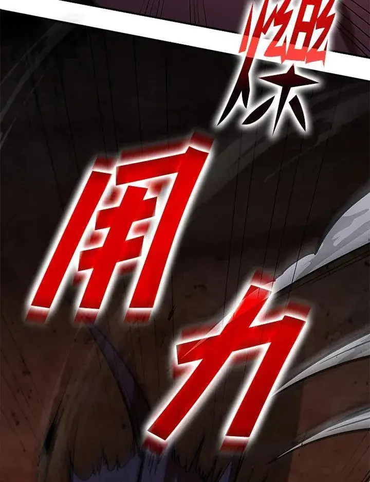《驯兽大师》第121话图63