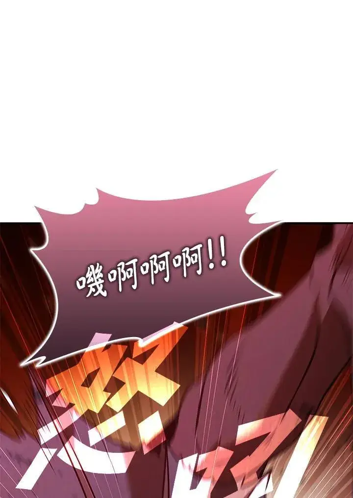 《驯兽大师》第121话图71