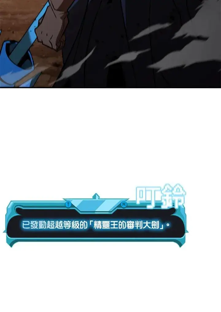 《驯兽大师》第121话图79