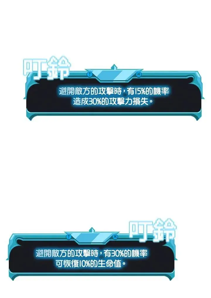 《驯兽大师》第121话图80