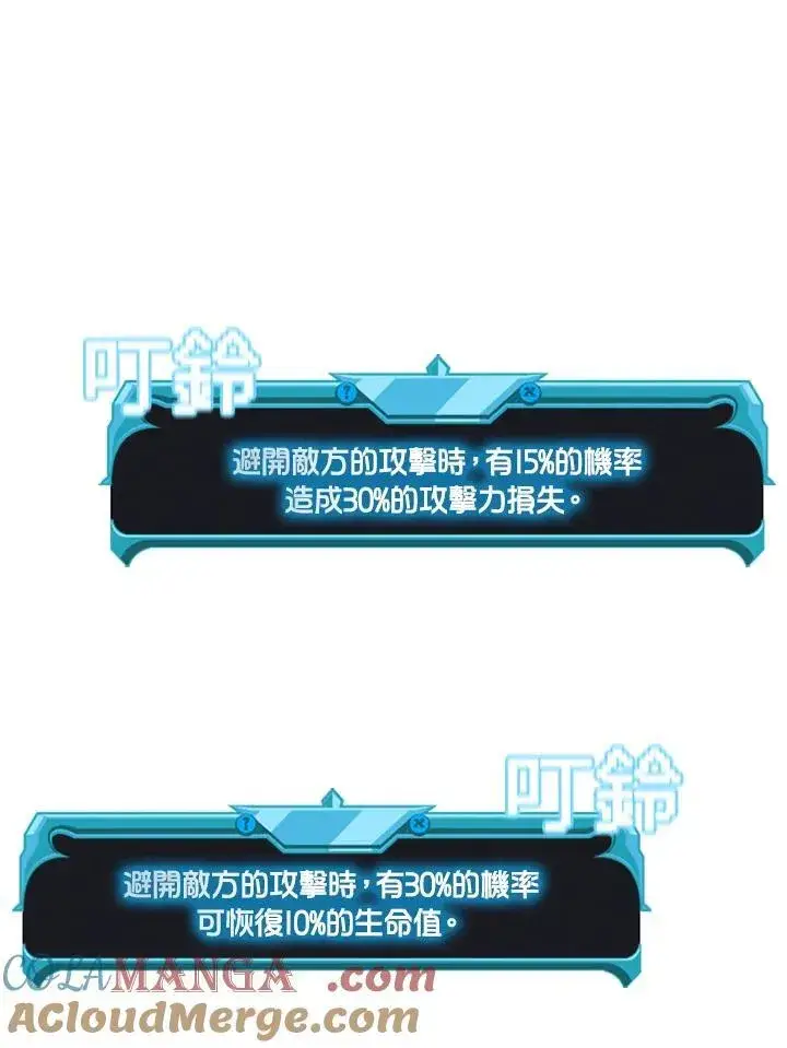《驯兽大师》第121话图81