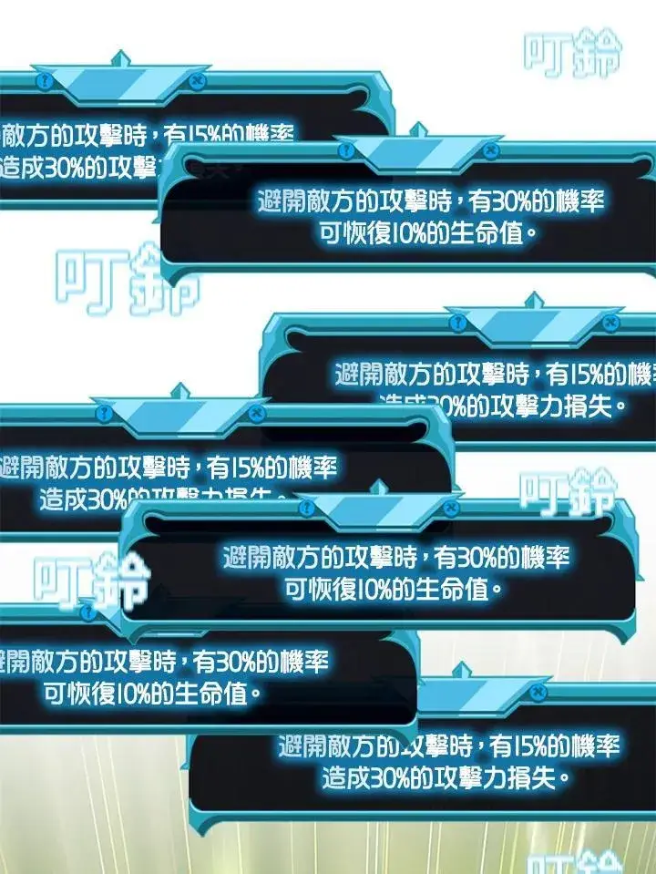 《驯兽大师》第121话图82