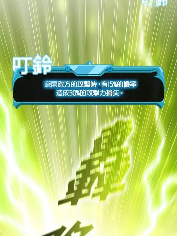 《驯兽大师》第121话图83