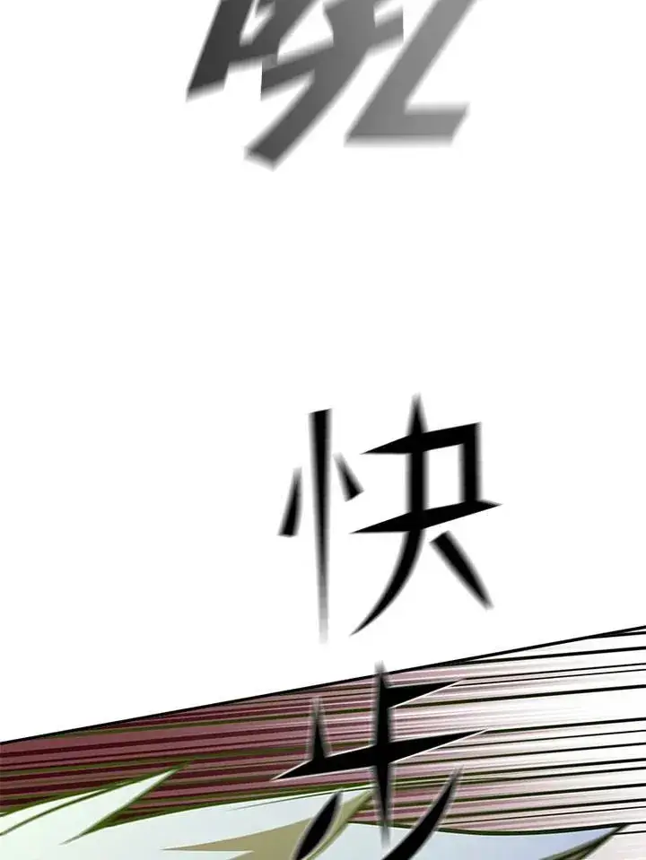 《驯兽大师》第121话图88