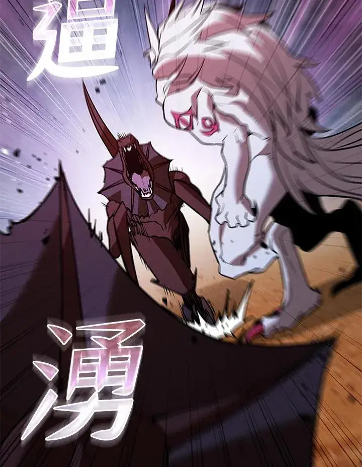 《驯兽大师》第121话图98