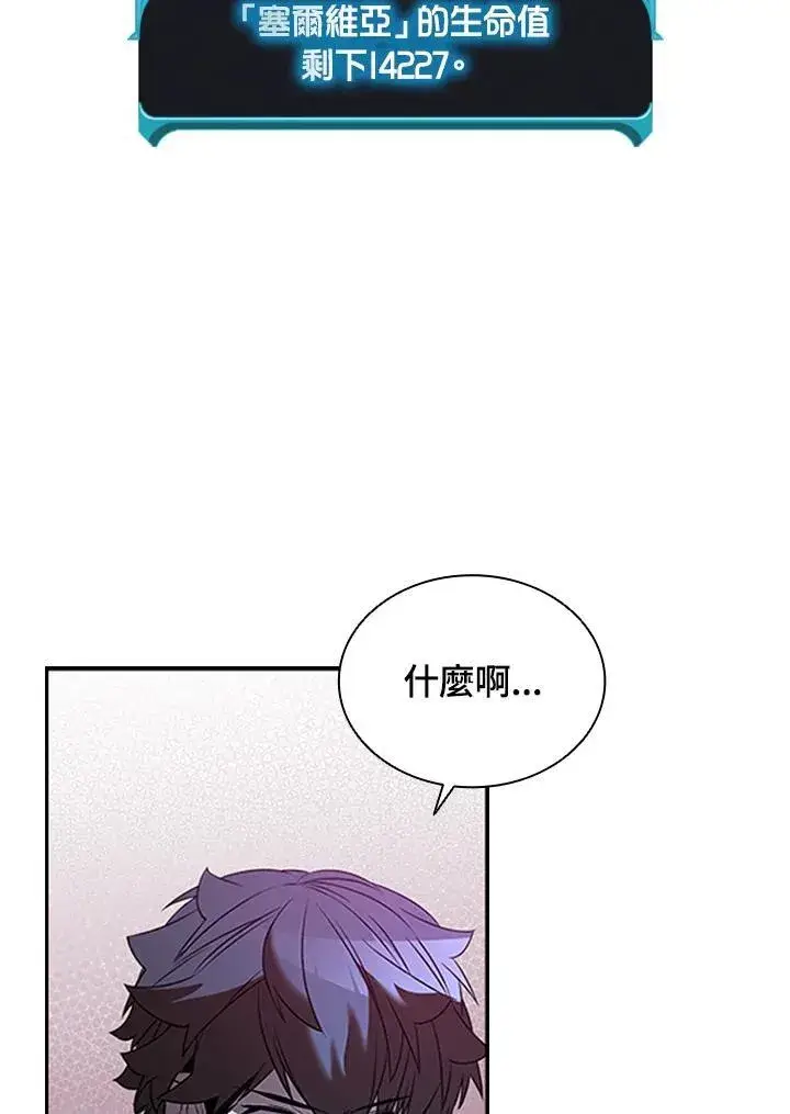 《驯兽大师》第122话图102