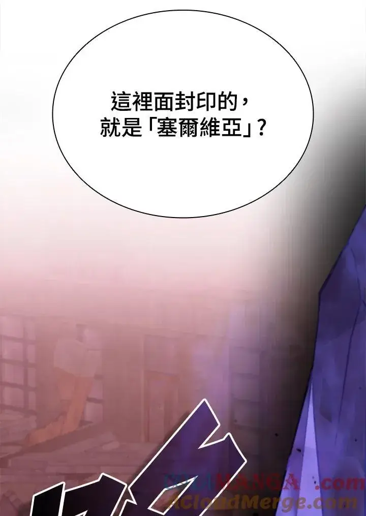 《驯兽大师》第122话图105