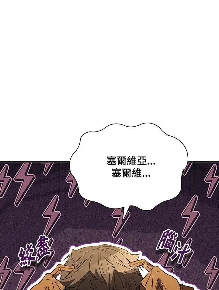 《驯兽大师》第122话图108