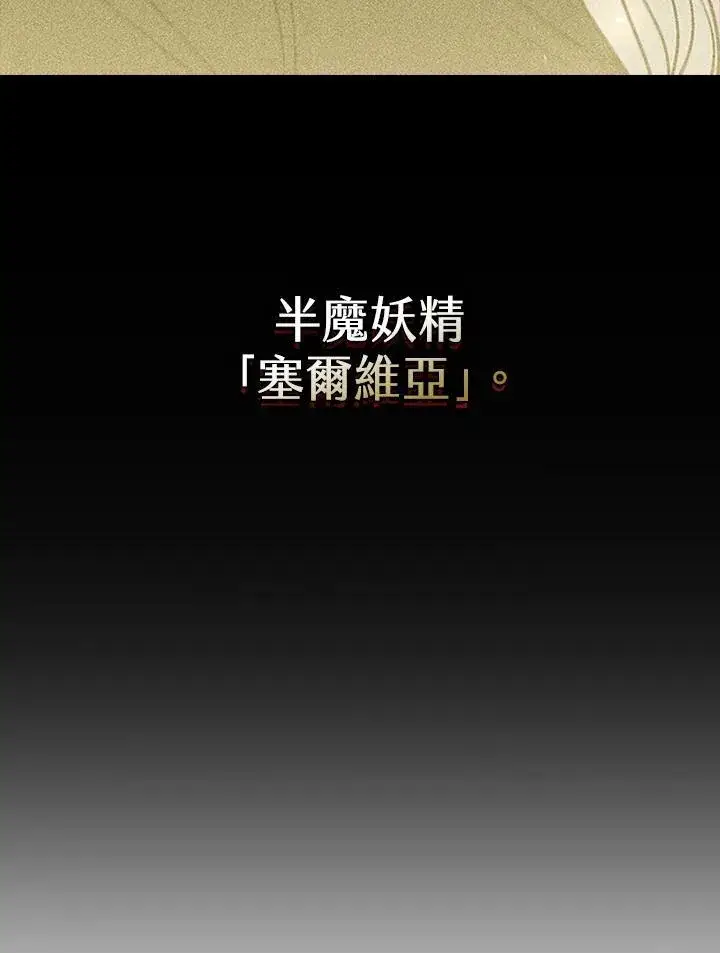 《驯兽大师》第122话图114