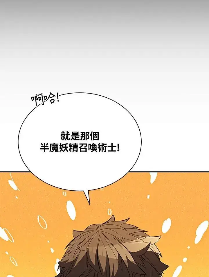 《驯兽大师》第122话图115