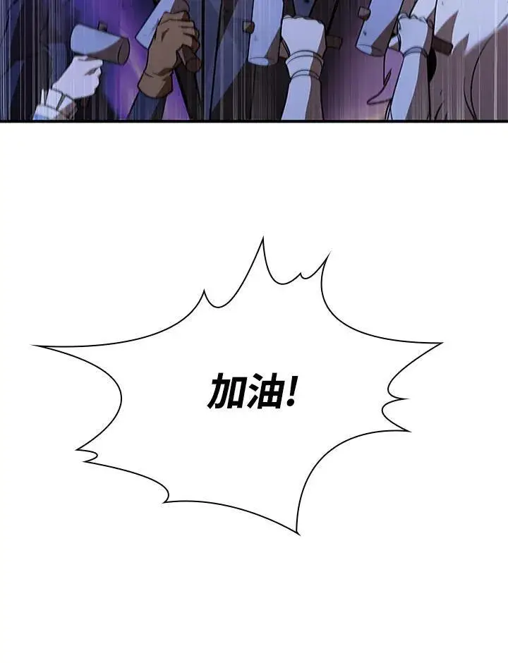 《驯兽大师》第122话图124