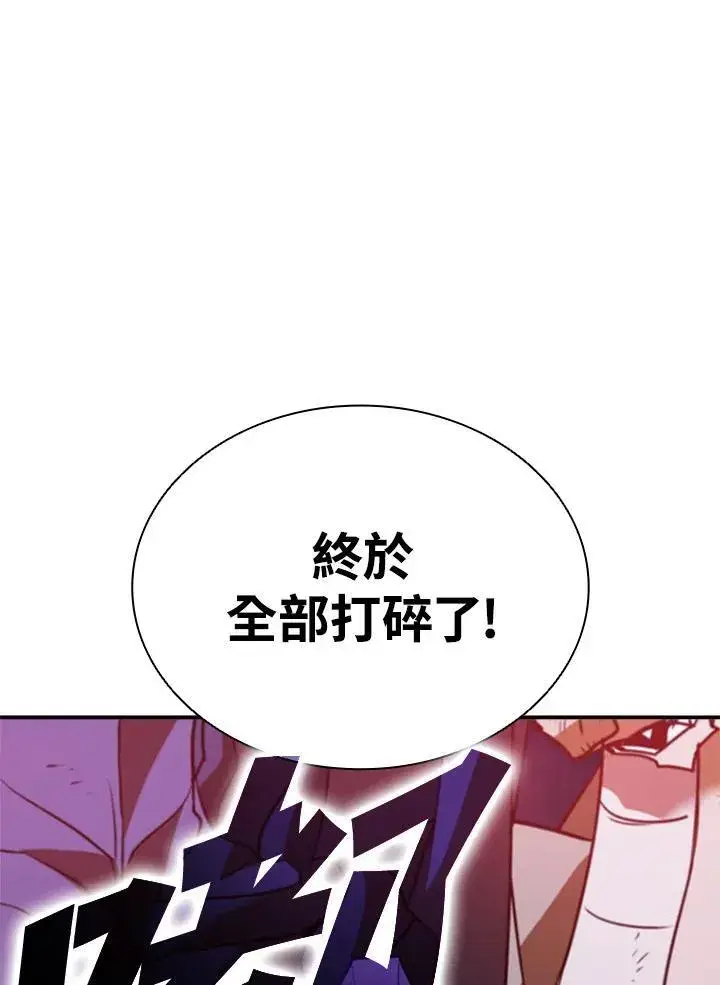 《驯兽大师》第122话图128