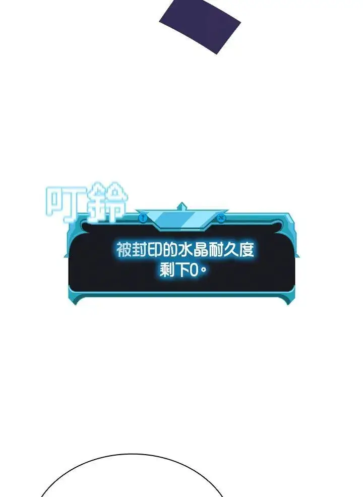 《驯兽大师》第122话图131