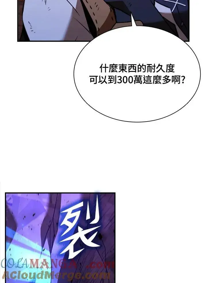 《驯兽大师》第122话图133