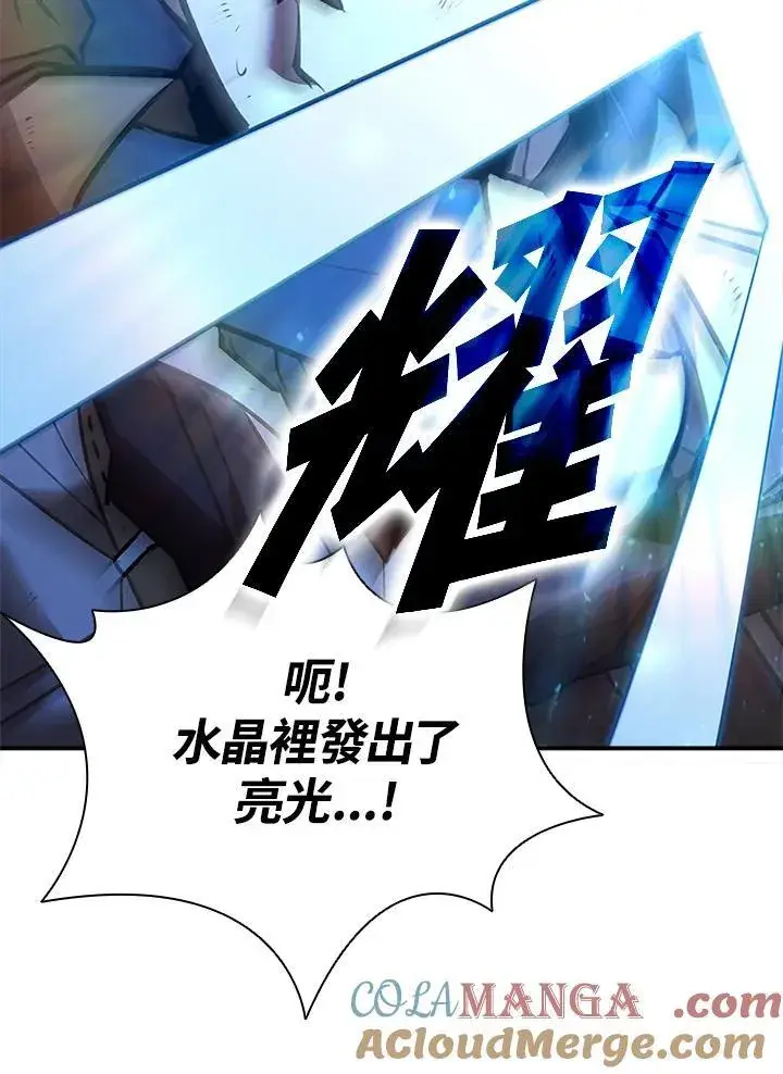 《驯兽大师》第122话图137