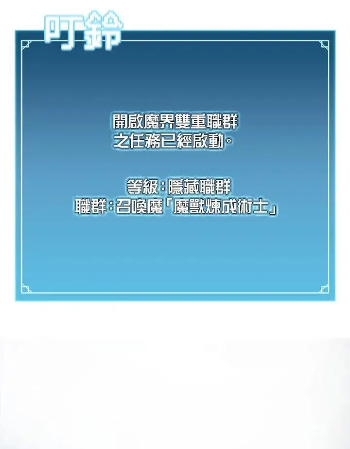 《驯兽大师》第122话图139