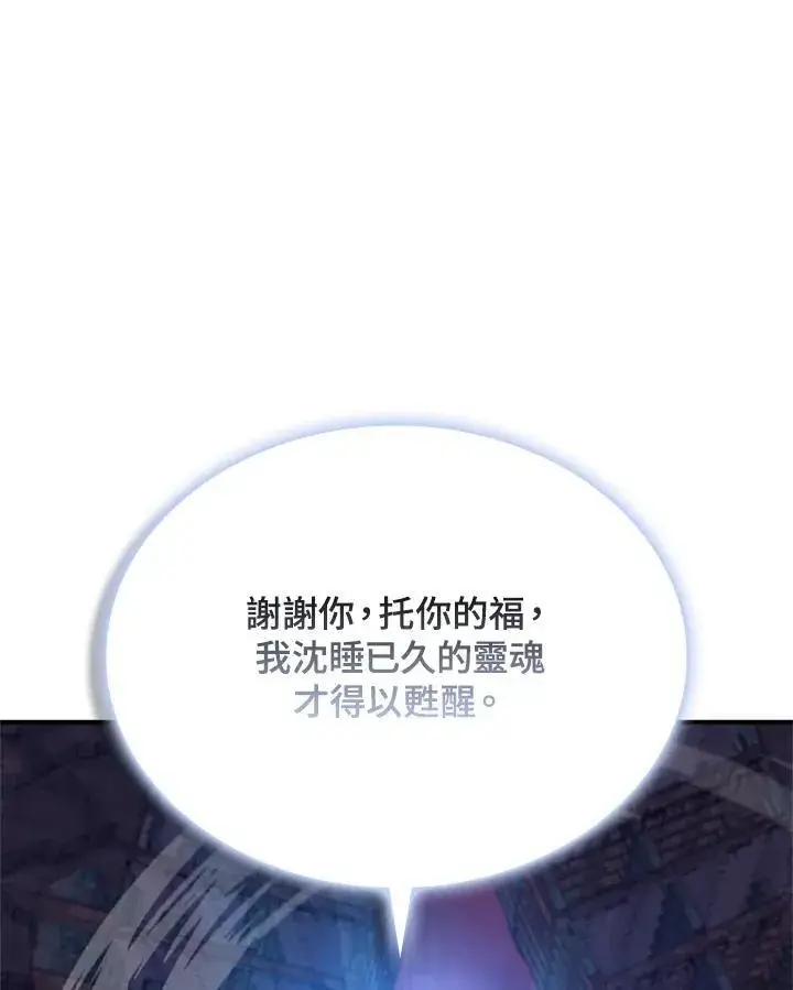 《驯兽大师》第122话图148