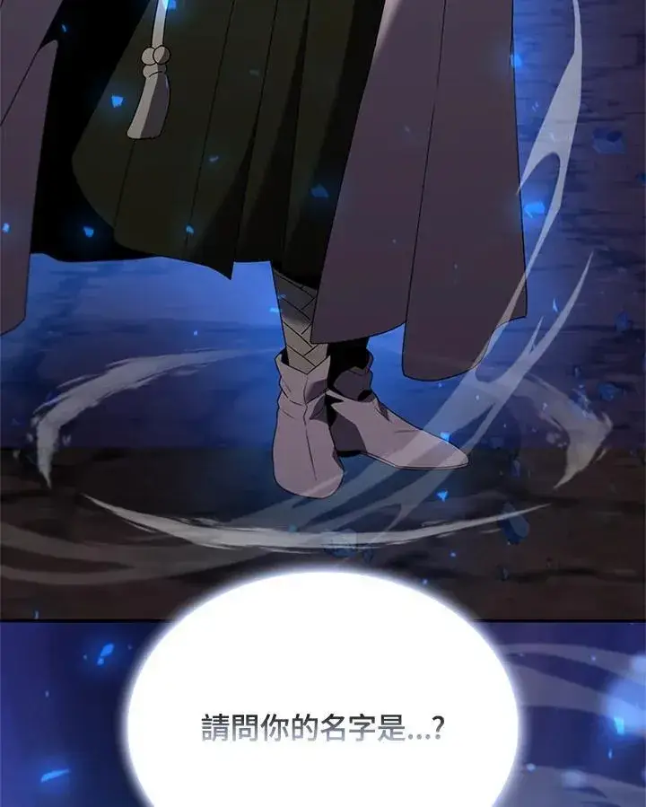 《驯兽大师》第122话图150