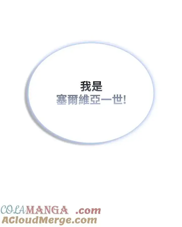 《驯兽大师》第122话图153