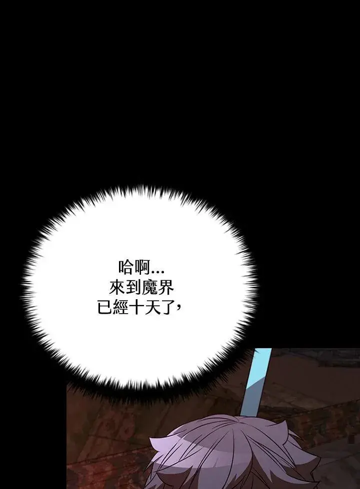 《驯兽大师》第122话图18
