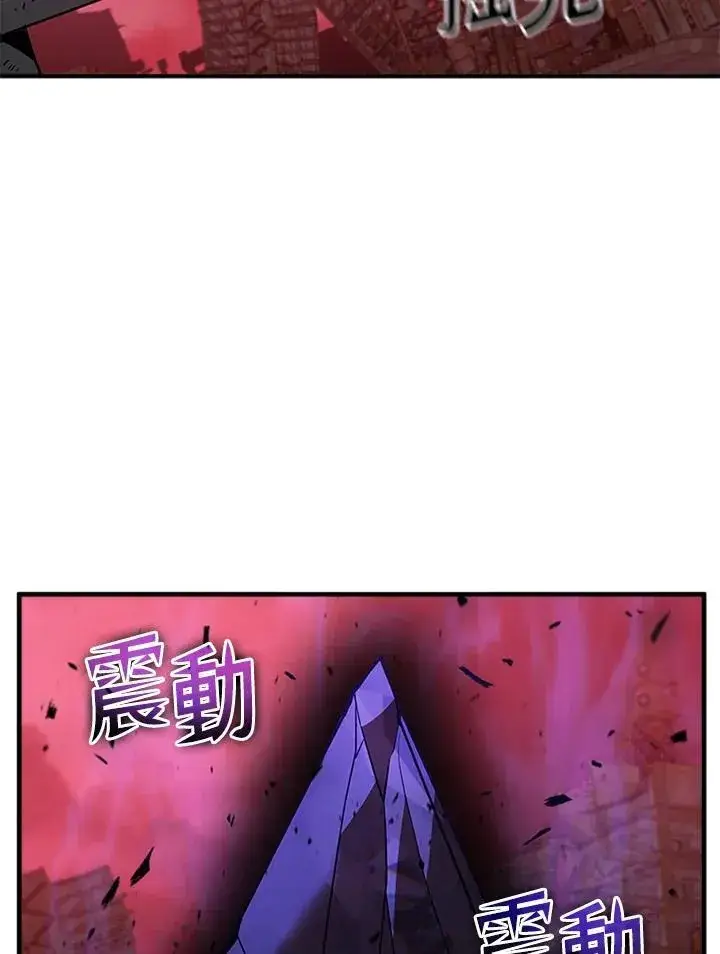 《驯兽大师》第122话图2