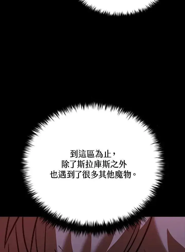 《驯兽大师》第122话图20
