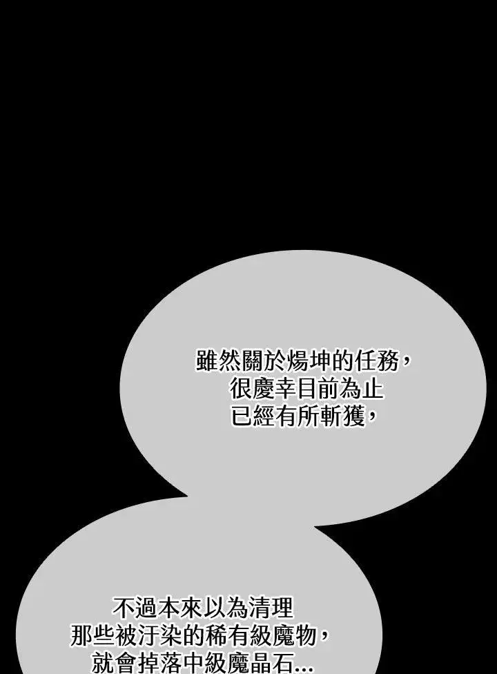 《驯兽大师》第122话图28