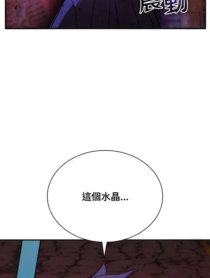 《驯兽大师》第122话图3