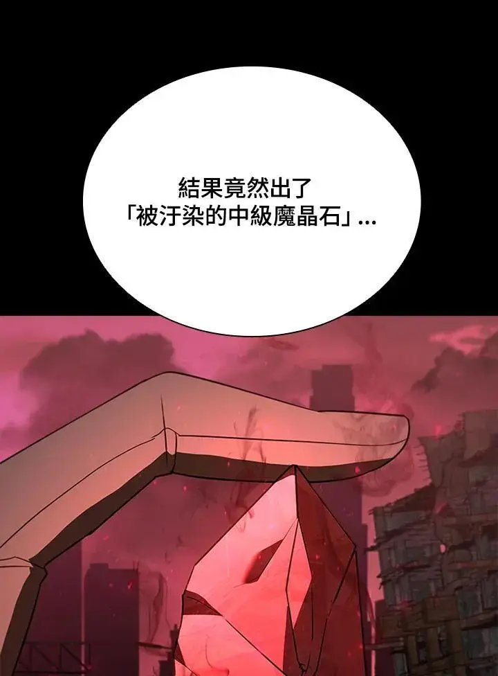 《驯兽大师》第122话图30