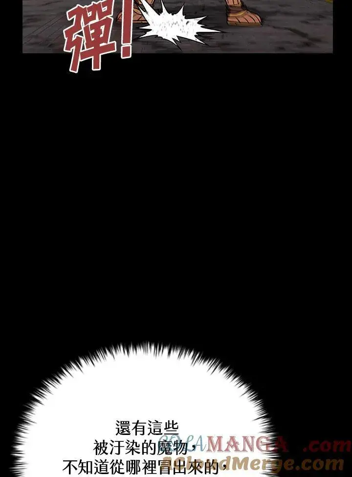 《驯兽大师》第122话图33