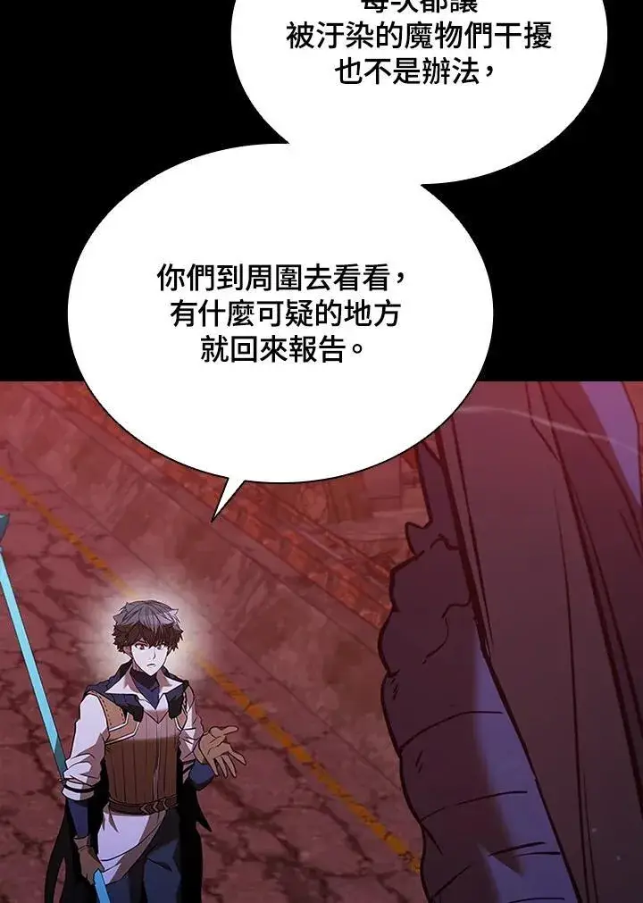 《驯兽大师》第122话图44