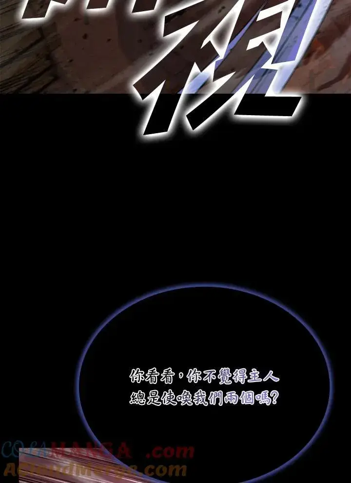 《驯兽大师》第122话图53