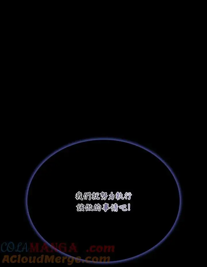 《驯兽大师》第122话图61