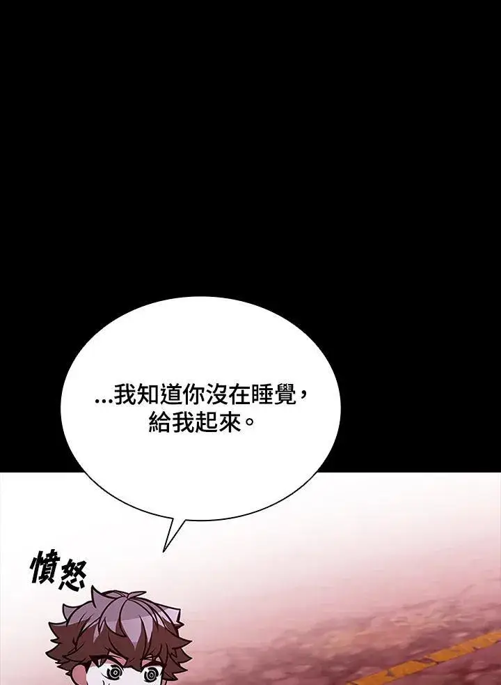 《驯兽大师》第122话图75
