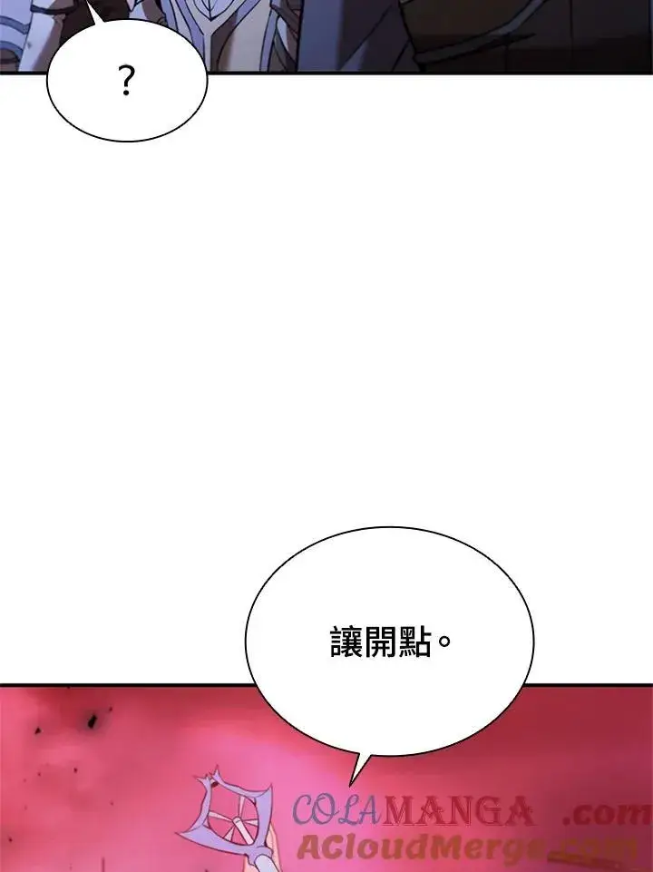 《驯兽大师》第122话图85