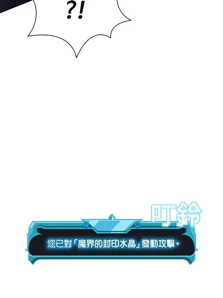 《驯兽大师》第122话图92