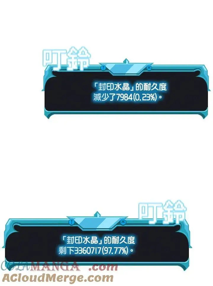 《驯兽大师》第122话图93