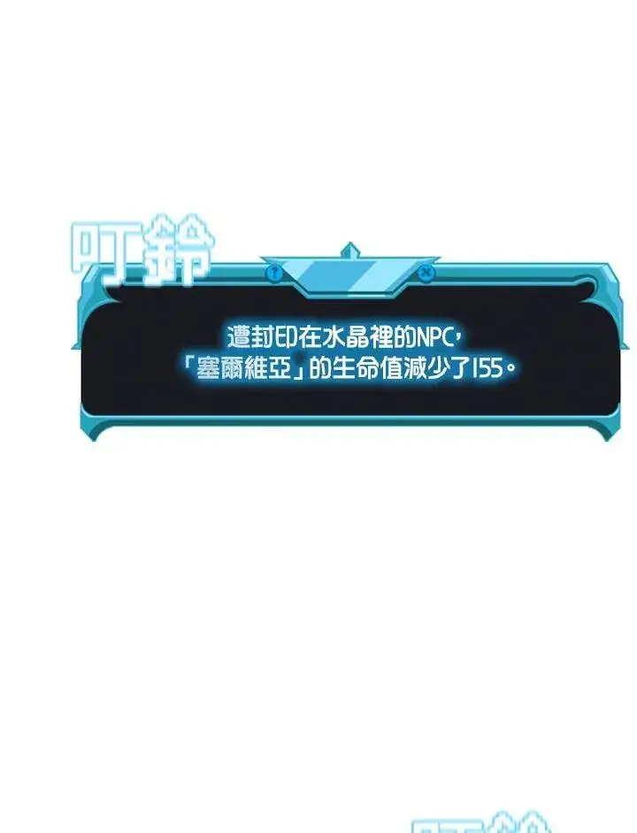 《驯兽大师》第122话图94