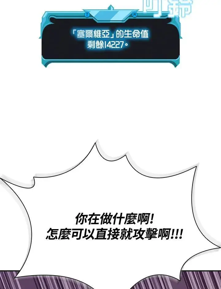 《驯兽大师》第122话图95