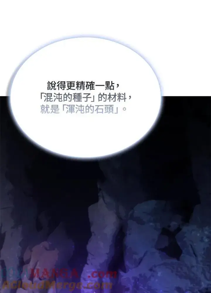 《驯兽大师》第123话图101