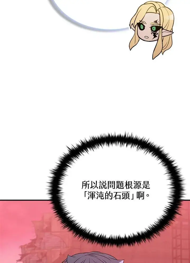 《驯兽大师》第123话图103