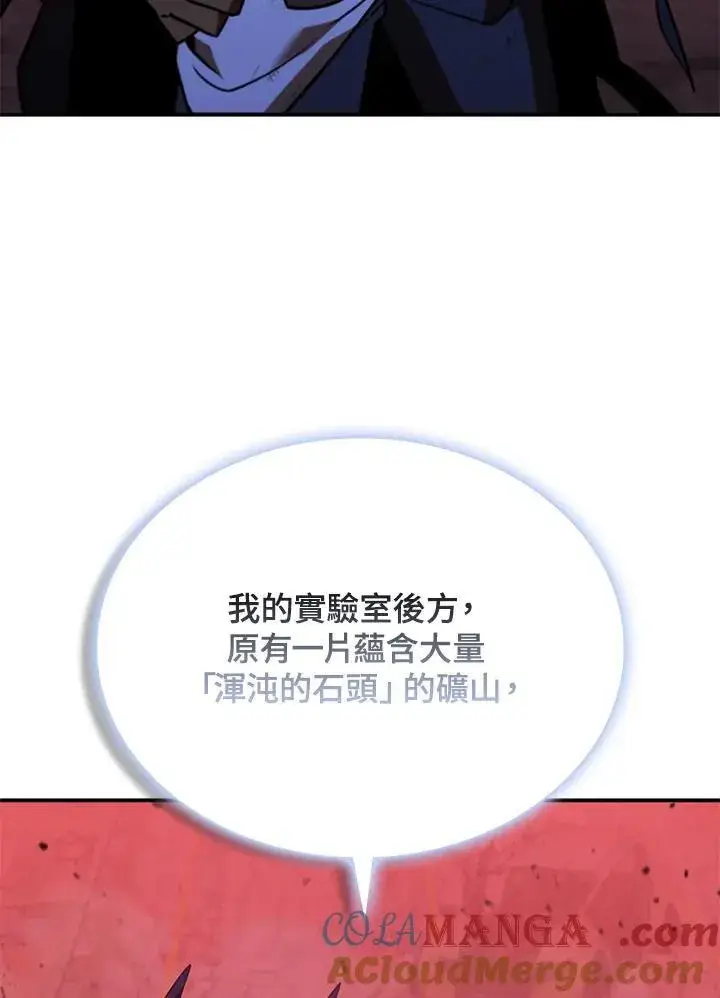 《驯兽大师》第123话图105