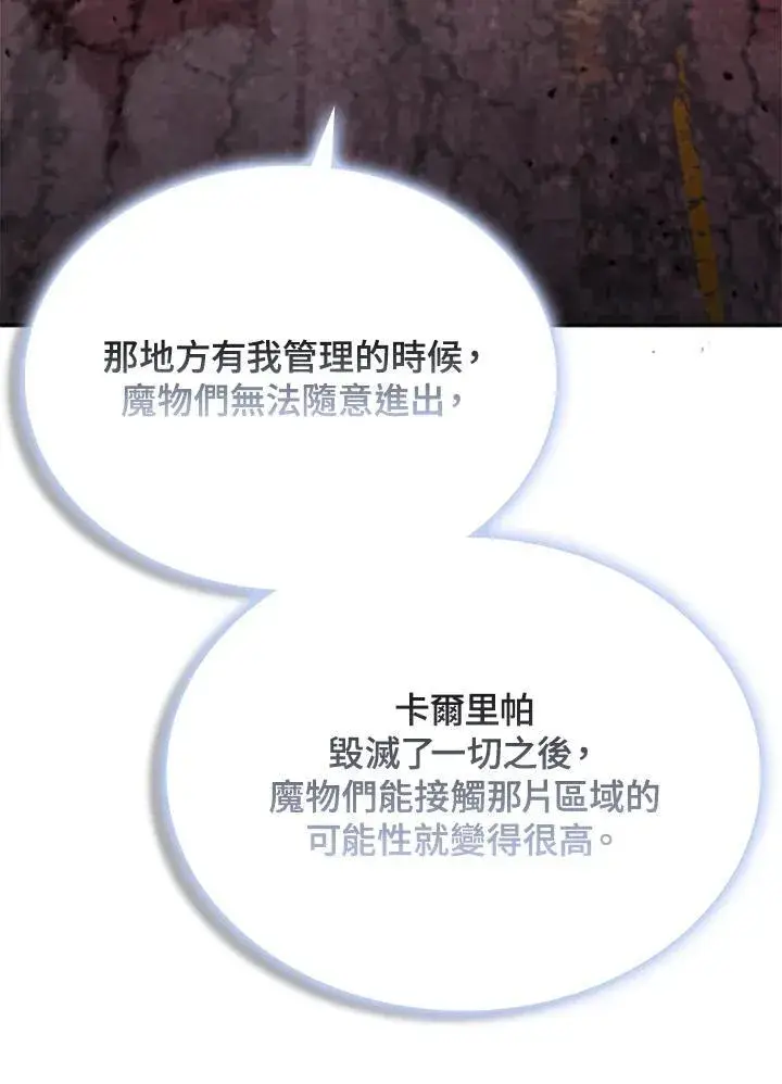 《驯兽大师》第123话图107