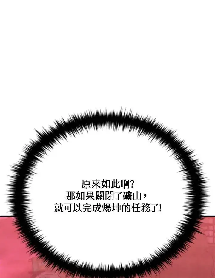 《驯兽大师》第123话图108