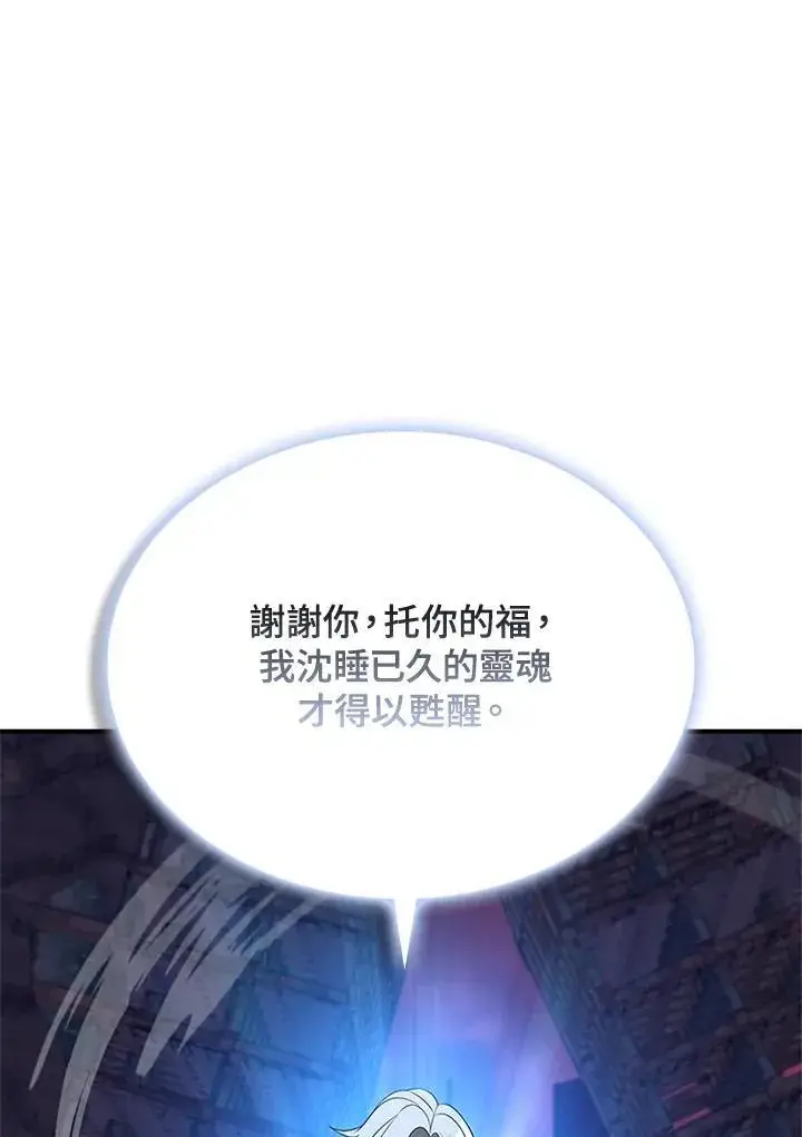 《驯兽大师》第123话图11