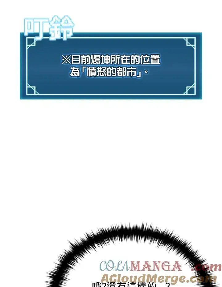 《驯兽大师》第123话图113